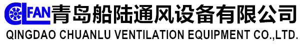 QINGDAO CHUANLU VENTILATION EQUIPMENT CO.,LTD.